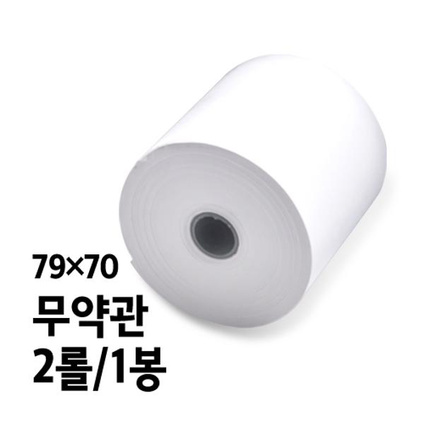 ⓢ[별도배송]감열지(BPA-FREE용지/무약관/79*70/2롤/1봉)