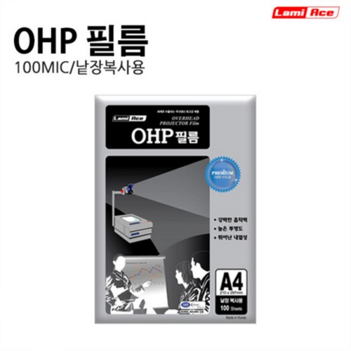 ⓨ[별도배송]OHP필름(A3/100매/100mic/라미에이스)