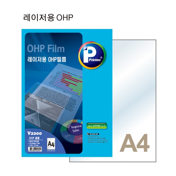 ⓢOHP필름(V2200/레이져용/50매/프린텍)