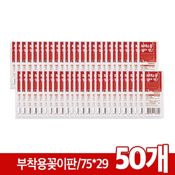 ⓢ월프레임(묶음상품/75*29(50개입)/아트사인)/B0703B(8807)