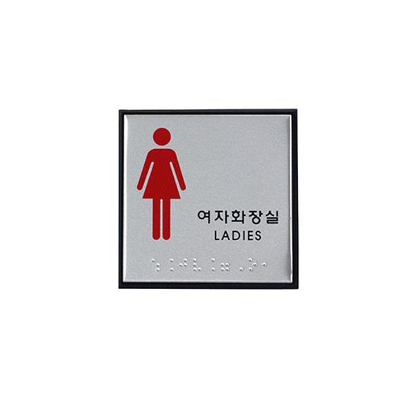 ⓢ[별도배송]여자화장실(J0103)(0473)