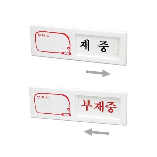 ⓢ[별도배송]재 중(여닫이) (7301)