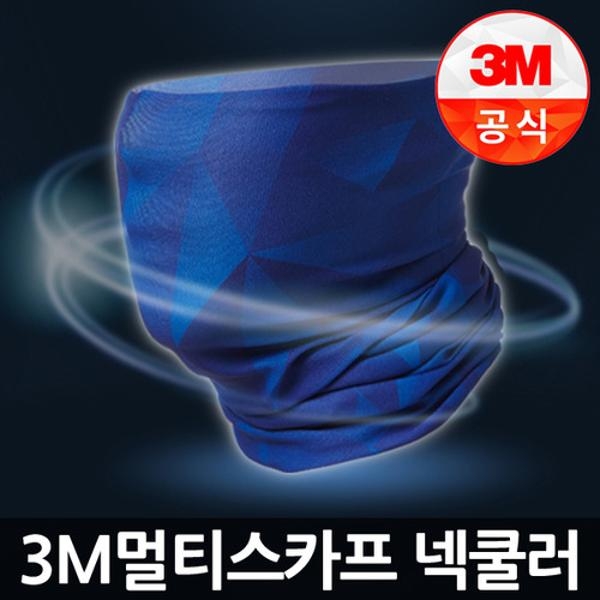 ⓔⓢ넥쿨러(블루/멀티스카프/PN1000L/3M)