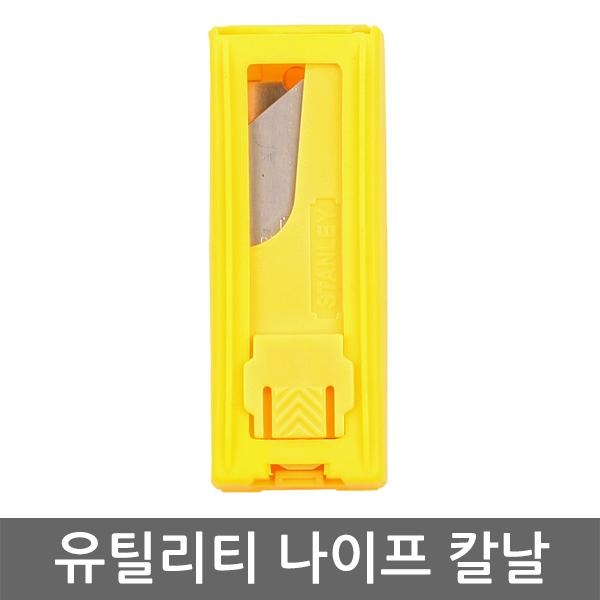 ⓢ유틸리티 나이프 칼날(리필/10pcs)