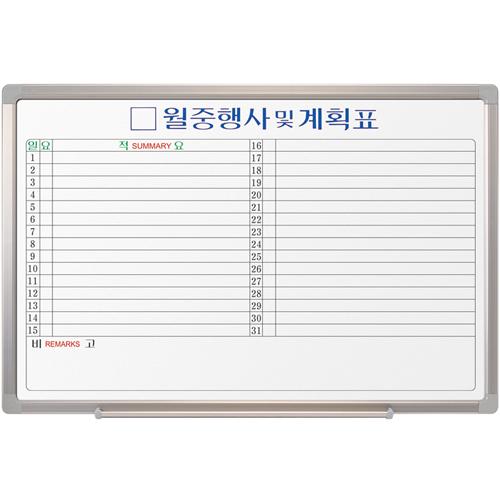 ⓢ[별도배송]화이트보드(월중일식가로/120*90/두문/스탠드 별도구매)