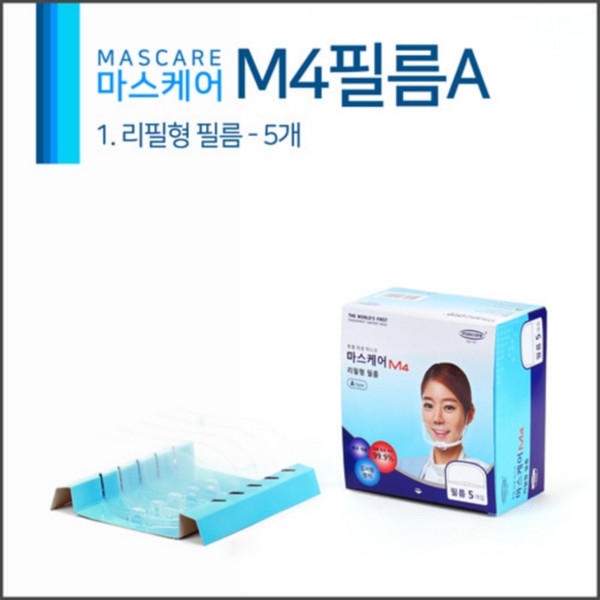 ⓔⓢ투명 위생 마스크 리필형 필름(M4 필름A/5개입/마스케어)