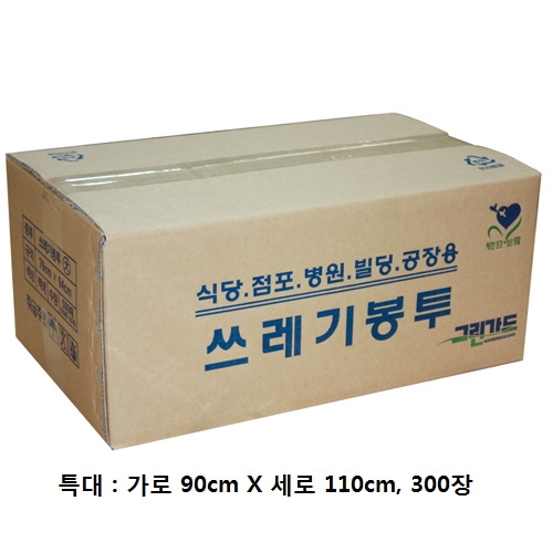 ⓢ[별도배송]검은색 쓰레기봉투(박스/특대/90*110cm/300장/그린가드)