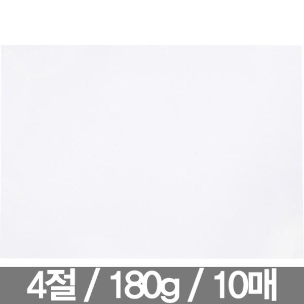 ⓢ[별도배송]도화지 4절 180g(10매/근영사)