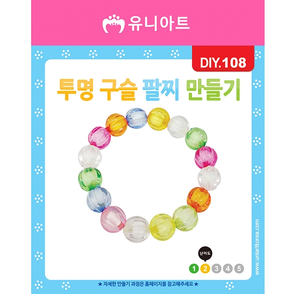 ⓢDIY108 투명구슬팔찌만들기