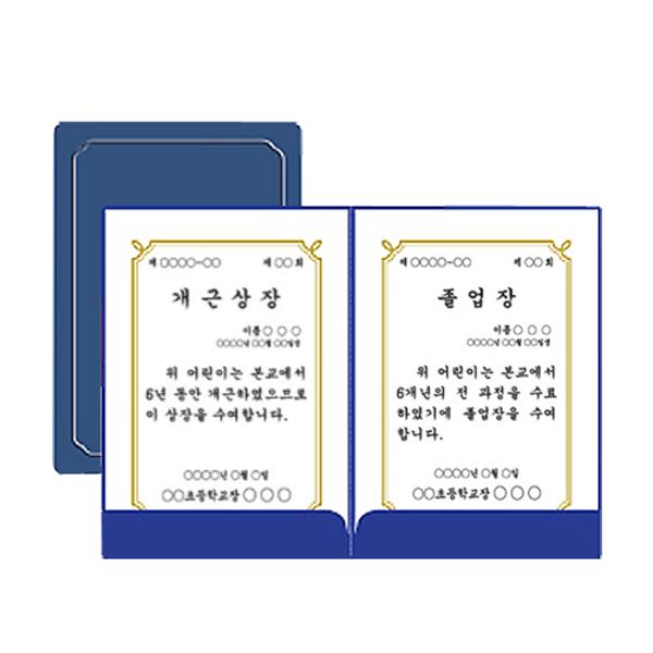 ⓢ종이상장케이스(350g/A4/10개/군청색/거치식/문화산업)