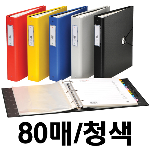 ⓢ로그인화일(F823-7/80매/청색/문화산업)