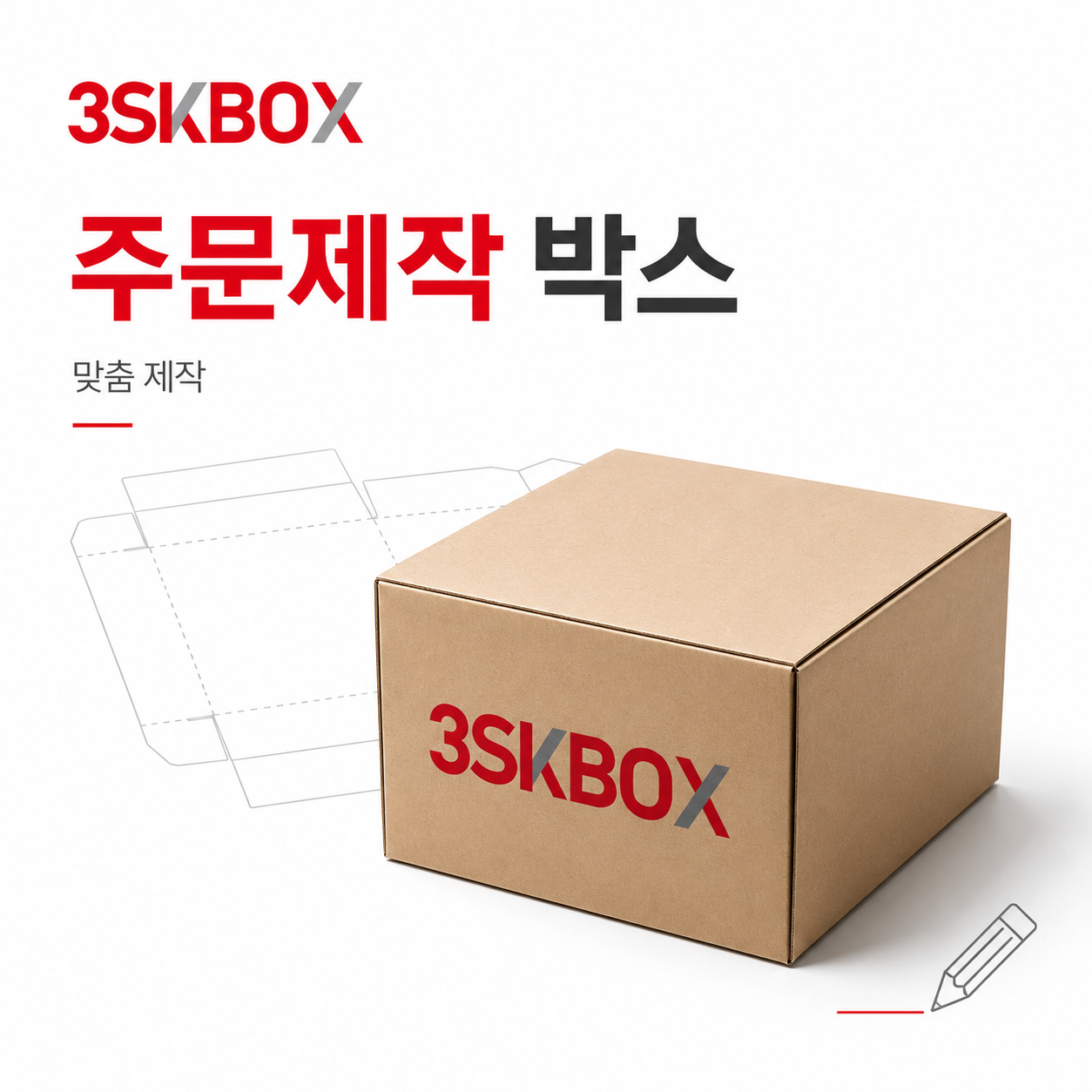 청***텍 주문제작