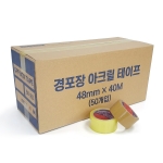 경포장 아크릴 테이프 40M