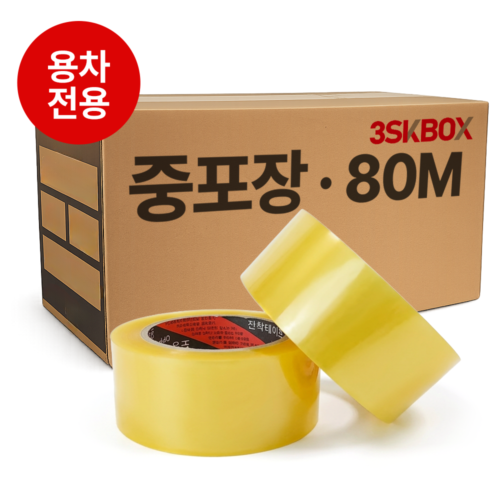 [용차전용]중포장 아크릴 테이프 80M
