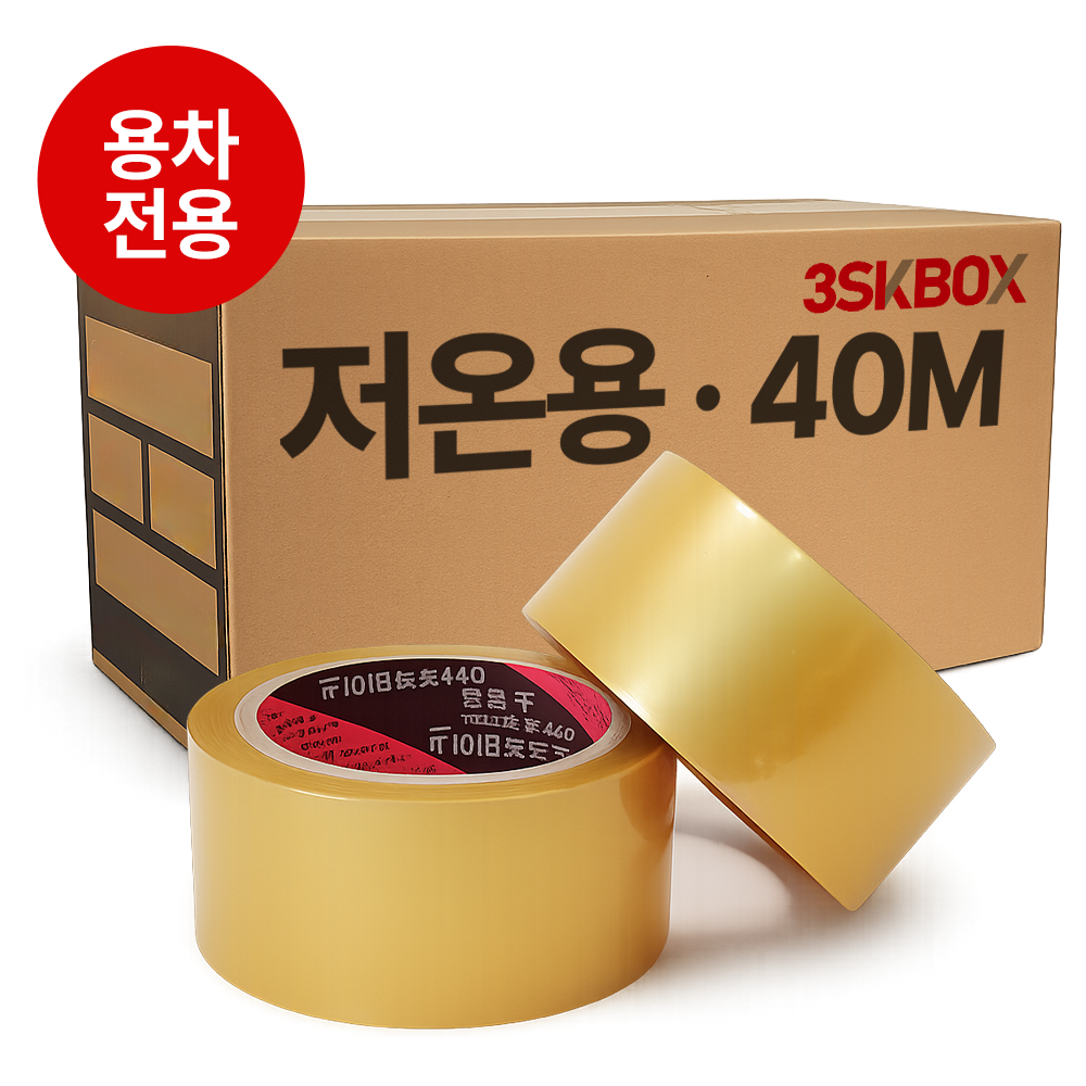 [용차전용]저온용 러버 테이프 40M