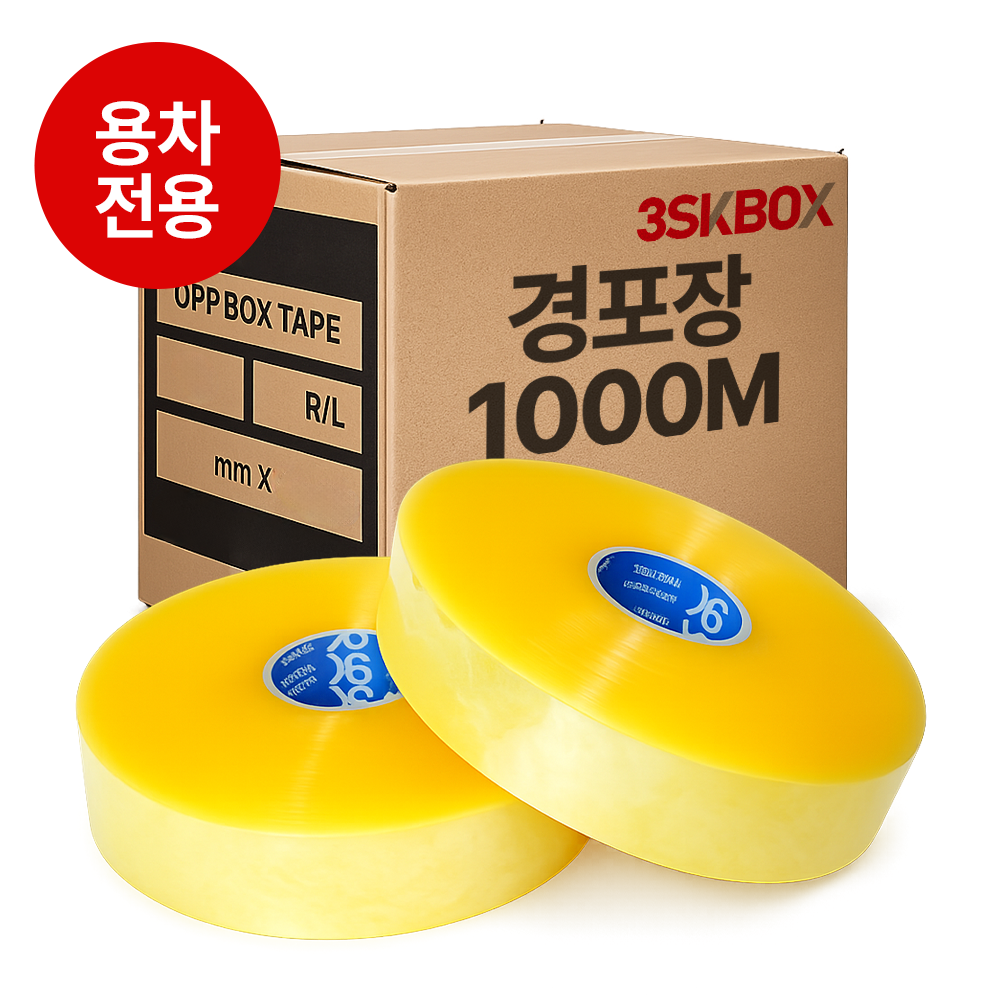 [용차전용]자동용 경포장 아크릴 테이프 1000M