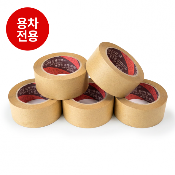 [용차전용]크라프트 테이프 40M