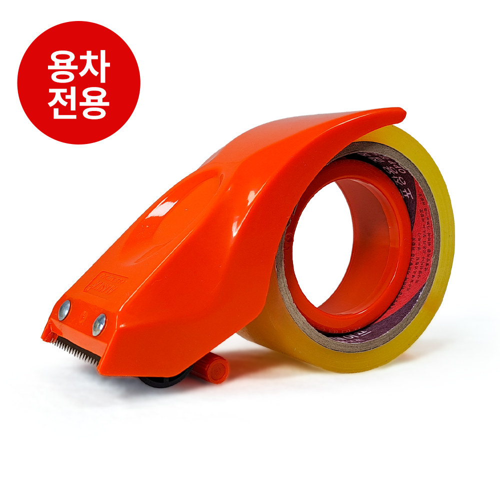 [용차전용]고급형 테이프 커터기