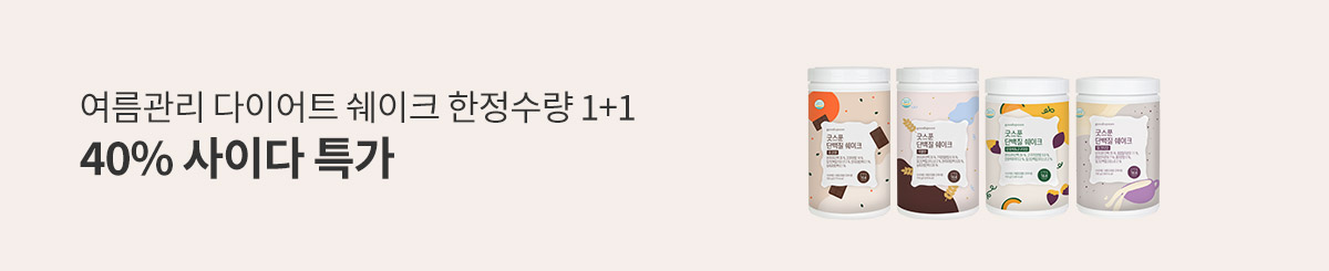 고도5_아이스군고구마_이벤트메인.jpg