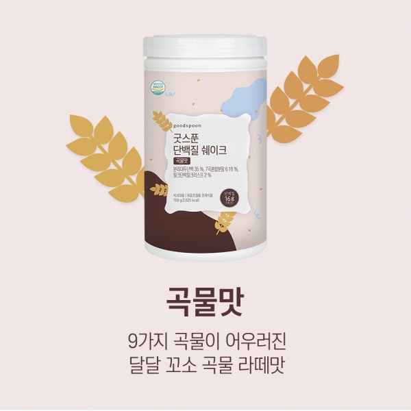 굿스푼 다이어트 맛있는 식사대용 단백질 쉐이크 (곡물맛)