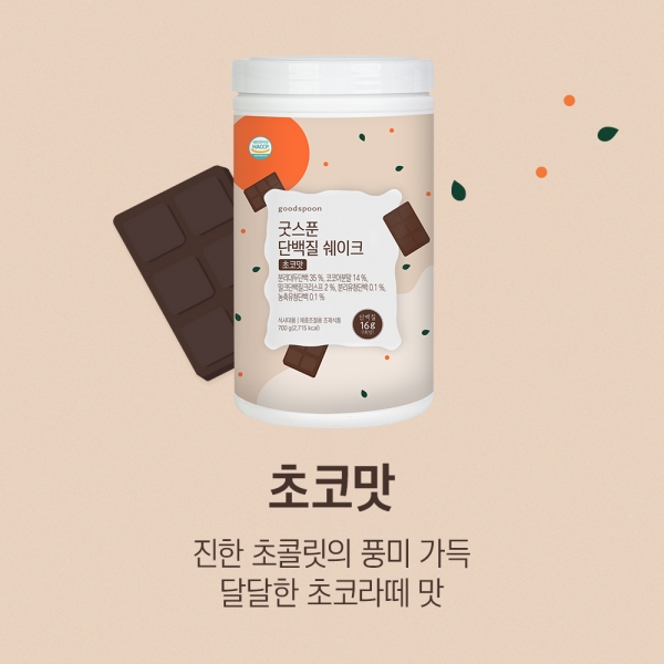 굿스푼 다이어트 맛있는 식사대용 단백질 쉐이크 (초코맛)