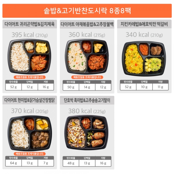 굿스푼 당뇨식단 솥밥 3종 6팩 양많은 간편 고기 덮밥 잡곡밥 곤약밥