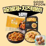 [굿스푼 분식세트] 마라 로제 찜닭 덮밥 3팩+치즈 떡볶이+구운계란 4구 저녁식단