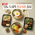 굿스푼 저당 비빔밥 도시락 3종 6팩 임당 당뇨 식단 배달 닭가슴살 단백질 직장인 간편식