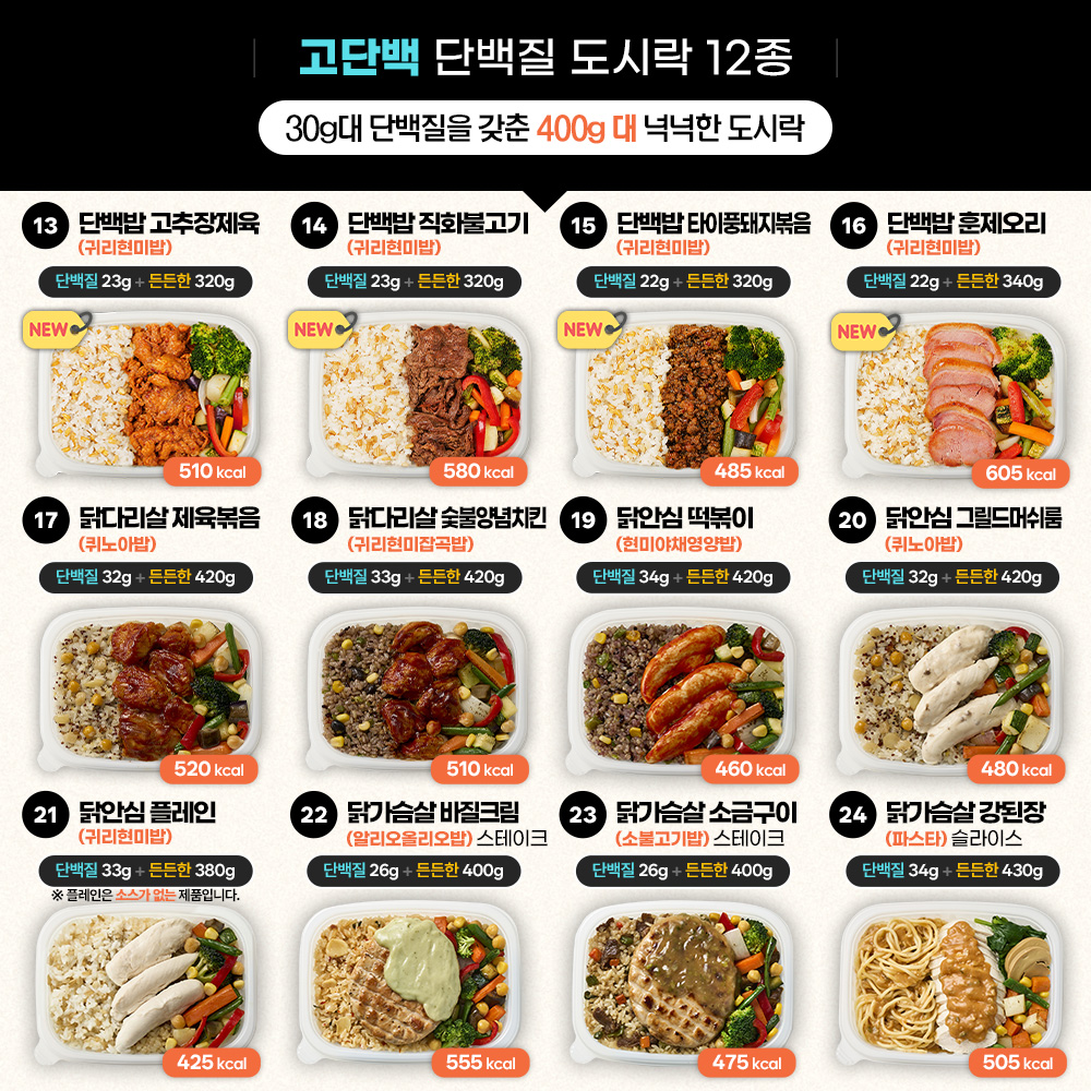 굿스푼 60종 다이어트 도시락 식단 골라담기 굿스푼 60종 다이어트 도시락 식단 골라담기
