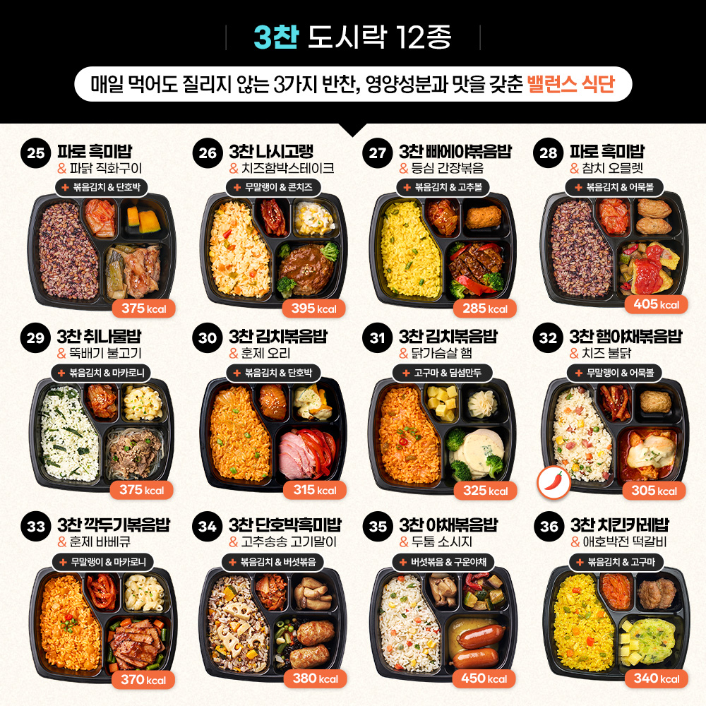 굿스푼 60종 다이어트 도시락 식단 골라담기 굿스푼 60종 다이어트 도시락 식단 골라담기