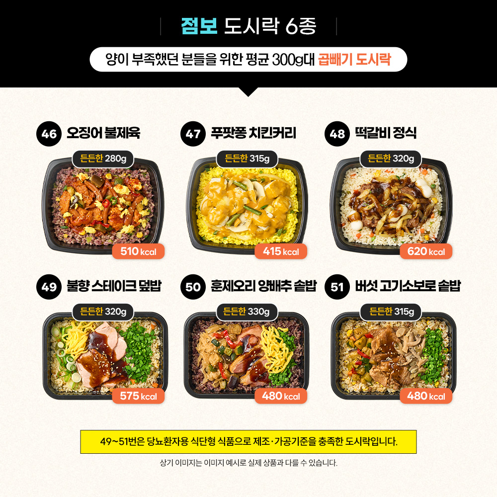 굿스푼 60종 다이어트 도시락 식단 골라담기 굿스푼 60종 다이어트 도시락 식단 골라담기