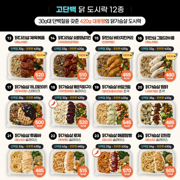 굿스푼 60종 다이어트 도시락 식단 골라담기