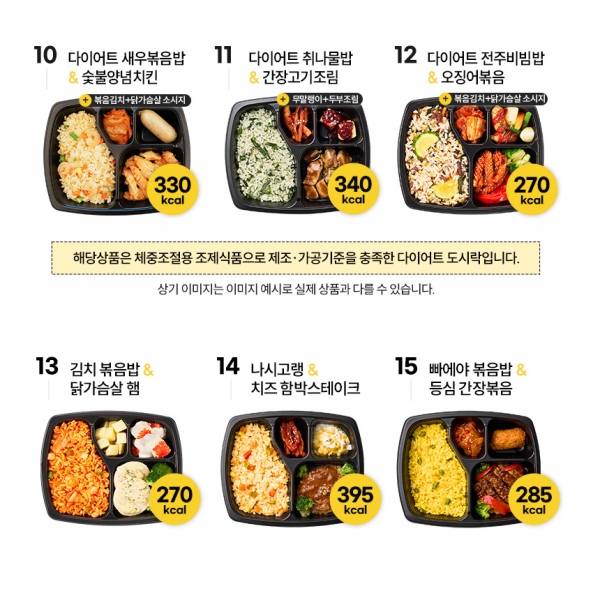 62종 굿스푼 도시락 다이어트 식단 골라담기