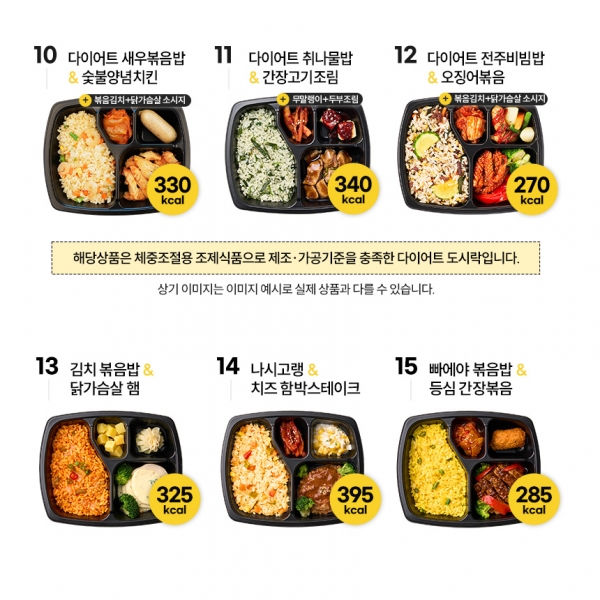 굿스푼 62종 굿스푼 도시락 다이어트 식단 골라담기