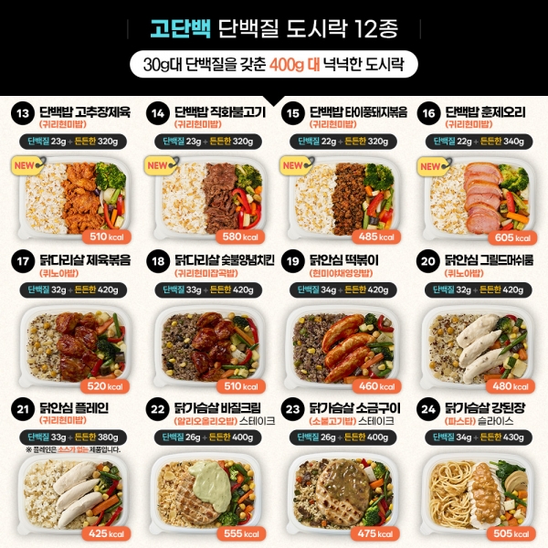굿스푼 60종 다이어트 도시락 식단 골라담기