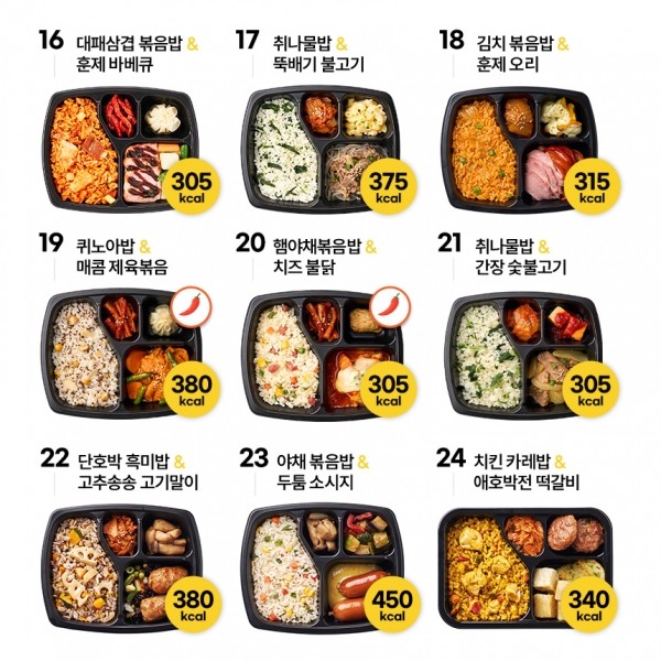 굿스푼 62종 굿스푼 도시락 다이어트 식단 골라담기