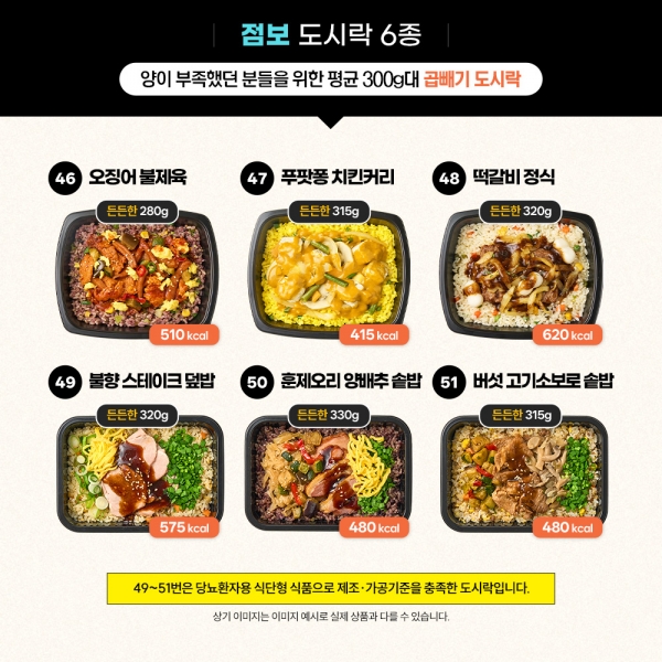 굿스푼 60종 다이어트 도시락 식단 골라담기