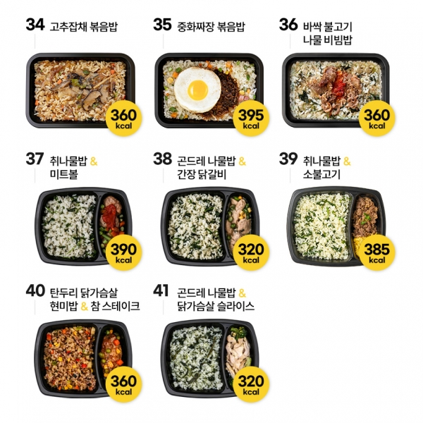 62종 굿스푼 도시락 다이어트 식단 골라담기