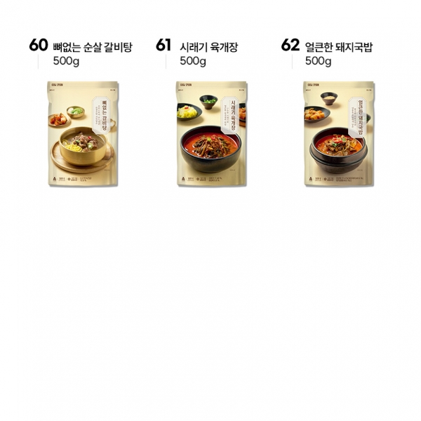 62종 굿스푼 도시락 다이어트 식단 골라담기