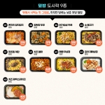 굿스푼 60종 다이어트 도시락 식단 골라담기