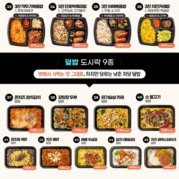 굿스푼 60종 다이어트 도시락 식단 골라담기