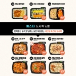 굿스푼 60종 다이어트 도시락 식단 골라담기