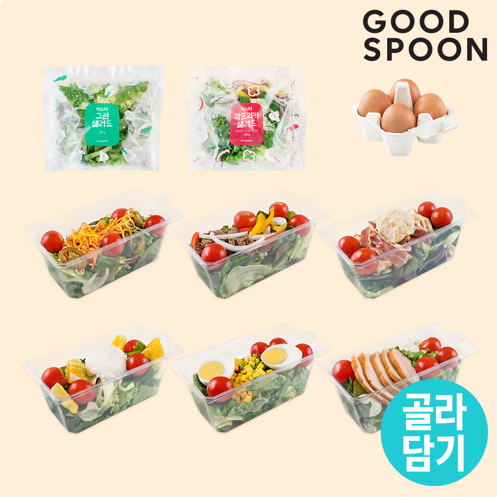 굿스푼 미스터 야채 샐러드 13종 골라담기