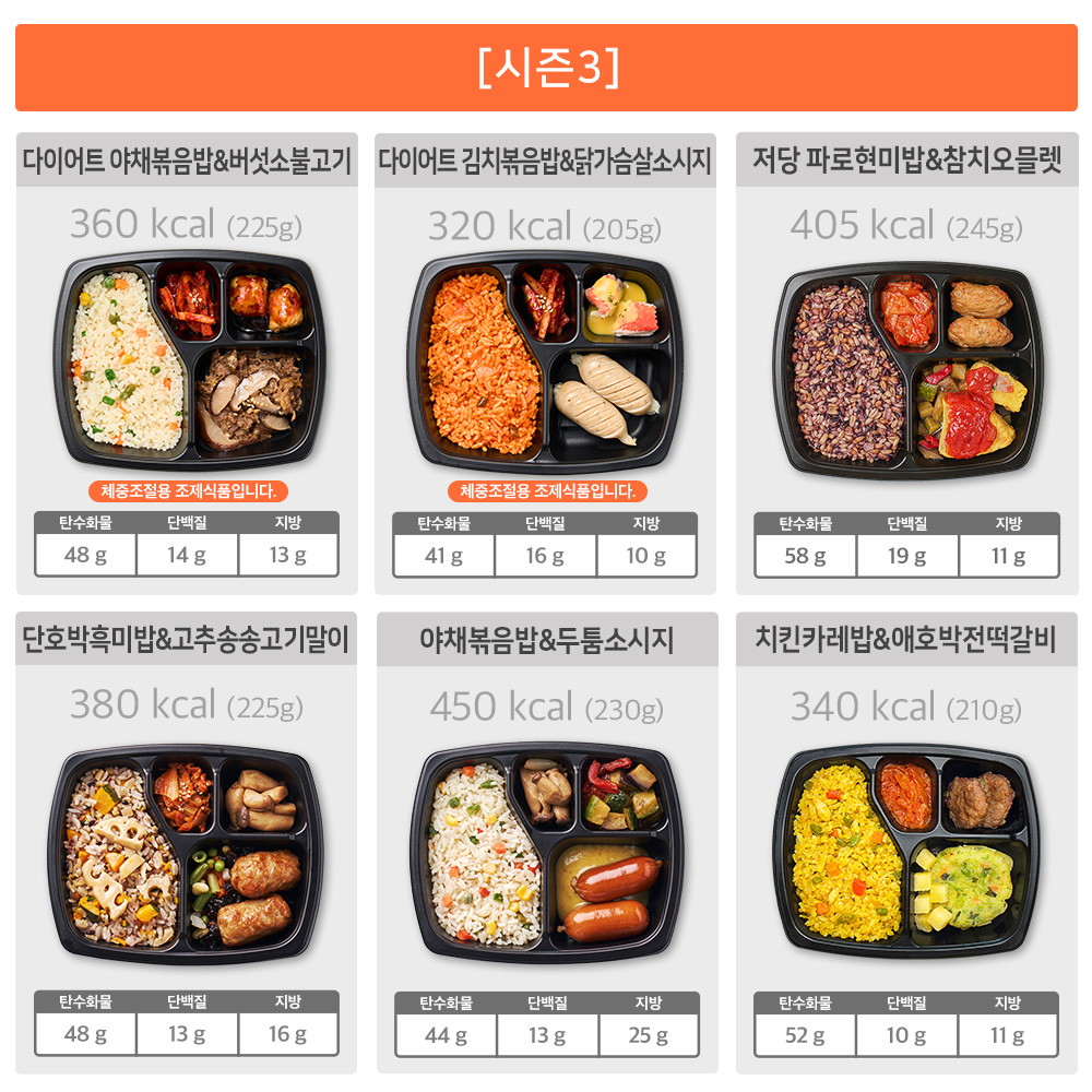 굿스푼 3찬 도시락 24종 12팩/24팩 세트 굿스푼 3찬 도시락 24종 12팩/24팩 세트