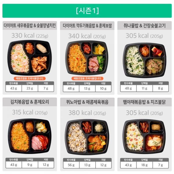 굿스푼 3찬 도시락 24종 12팩/24팩 세트