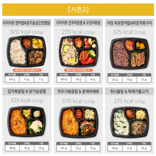 굿스푼 3찬 도시락 24종 12팩/24팩 세트