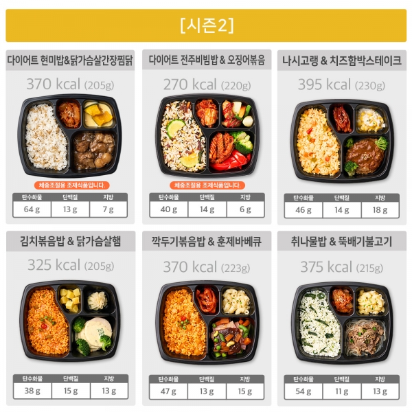 굿스푼 3찬 도시락 24종 12팩/24팩 세트