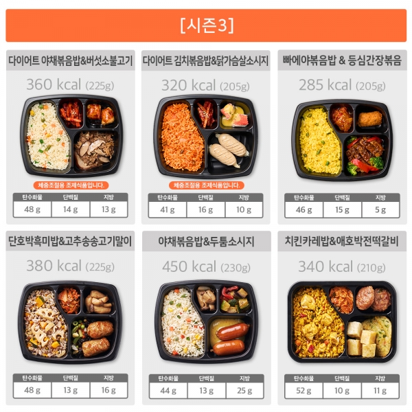 굿스푼 3찬 도시락 24종 12팩/24팩 세트