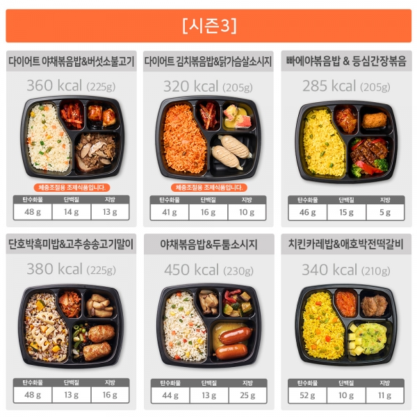 굿스푼 3찬 도시락 24종 12팩/24팩 세트