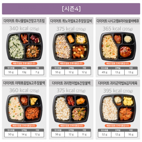 굿스푼 3찬 도시락 24종 12팩/24팩 세트